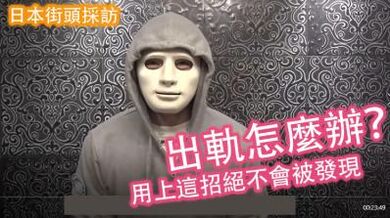 出轨直击】绝对不会穿帮的掩饰手法实在太厉害了！.